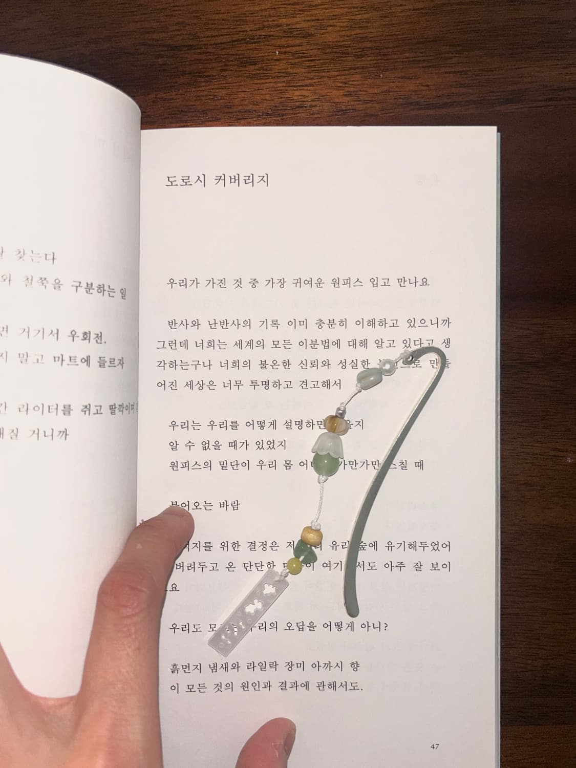 [핸드메이드] • 책갈피 • 밤을 찾는 아침 상품이미지4