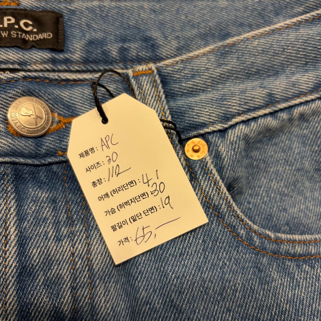 [30] A.P.C. 아페쎄 뉴스탠다드 생지 데님 팬츠 청바지 C476 상품이미지5