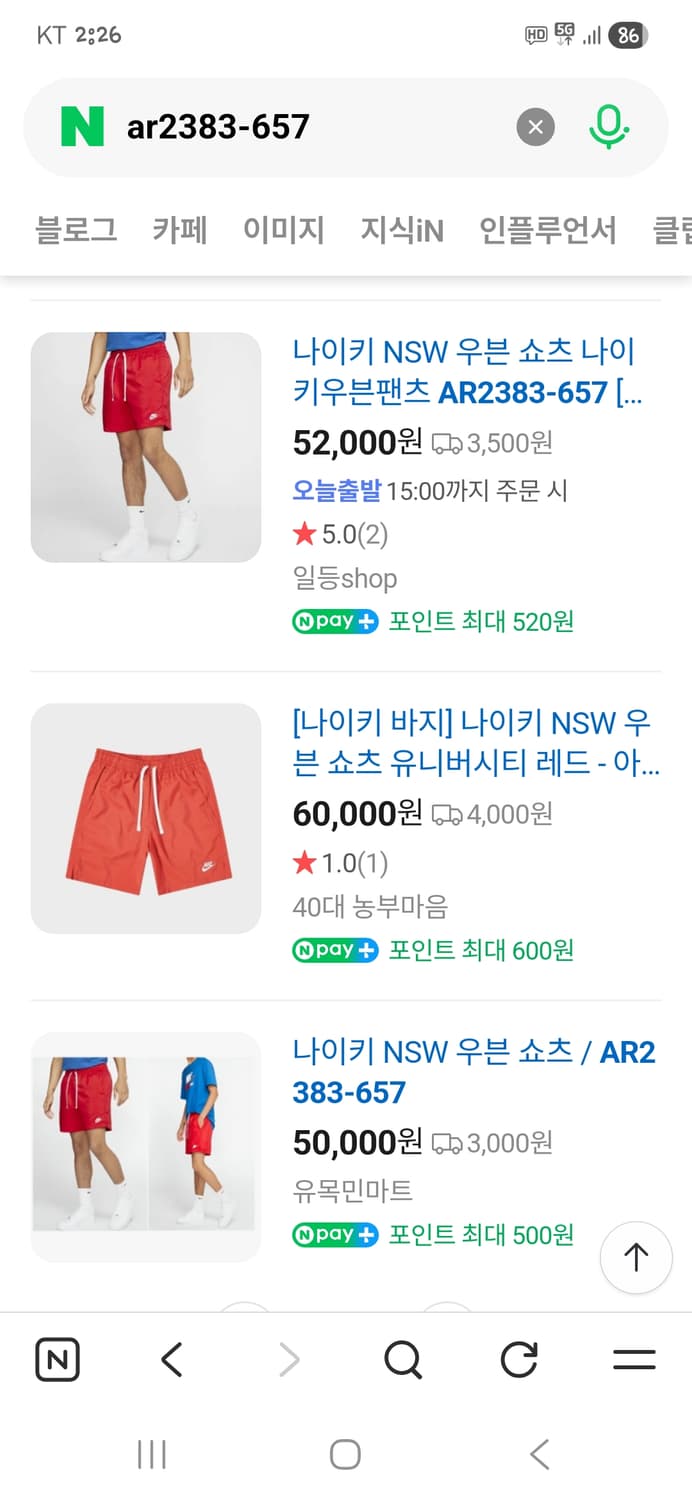 나이키 우븐플로우 쇼츠 반바지 xxl 레드 상품이미지6