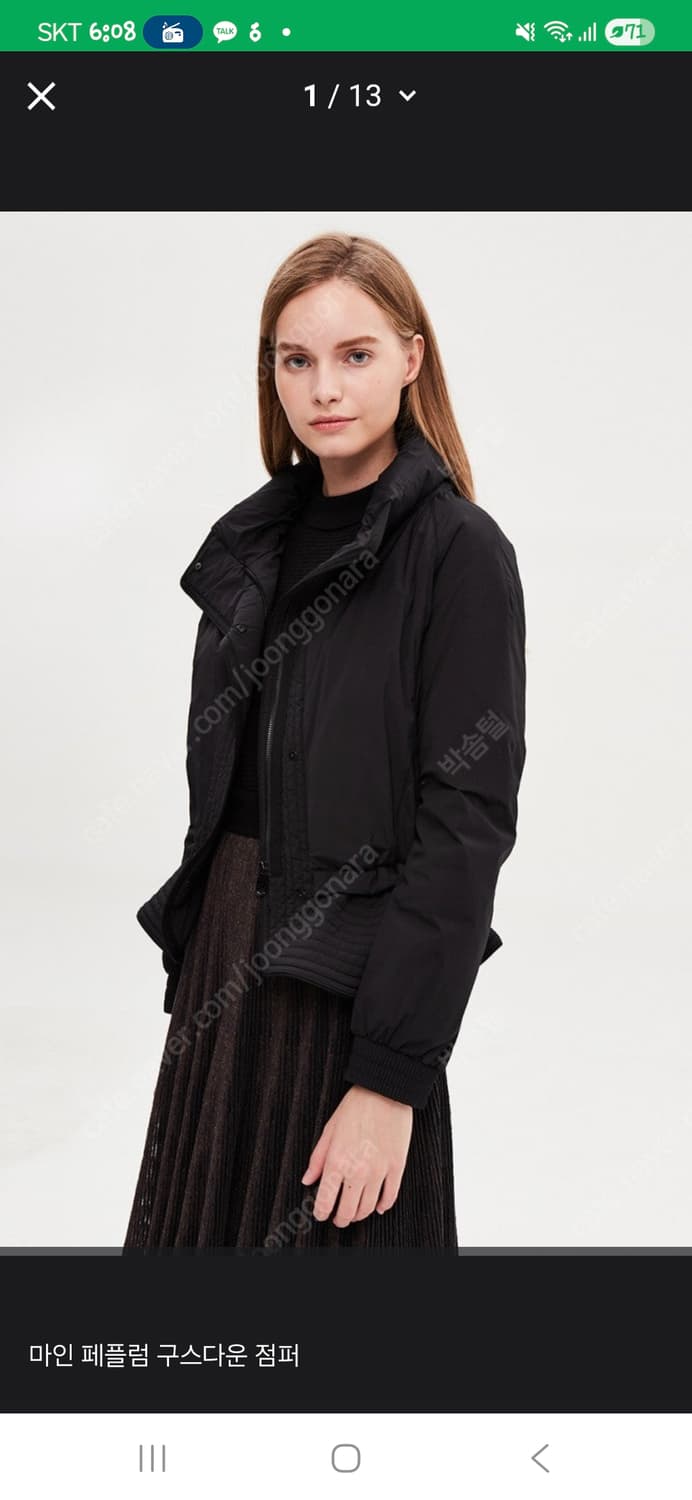 한섬 마인 구스점퍼 경량점퍼 82 상품이미지1