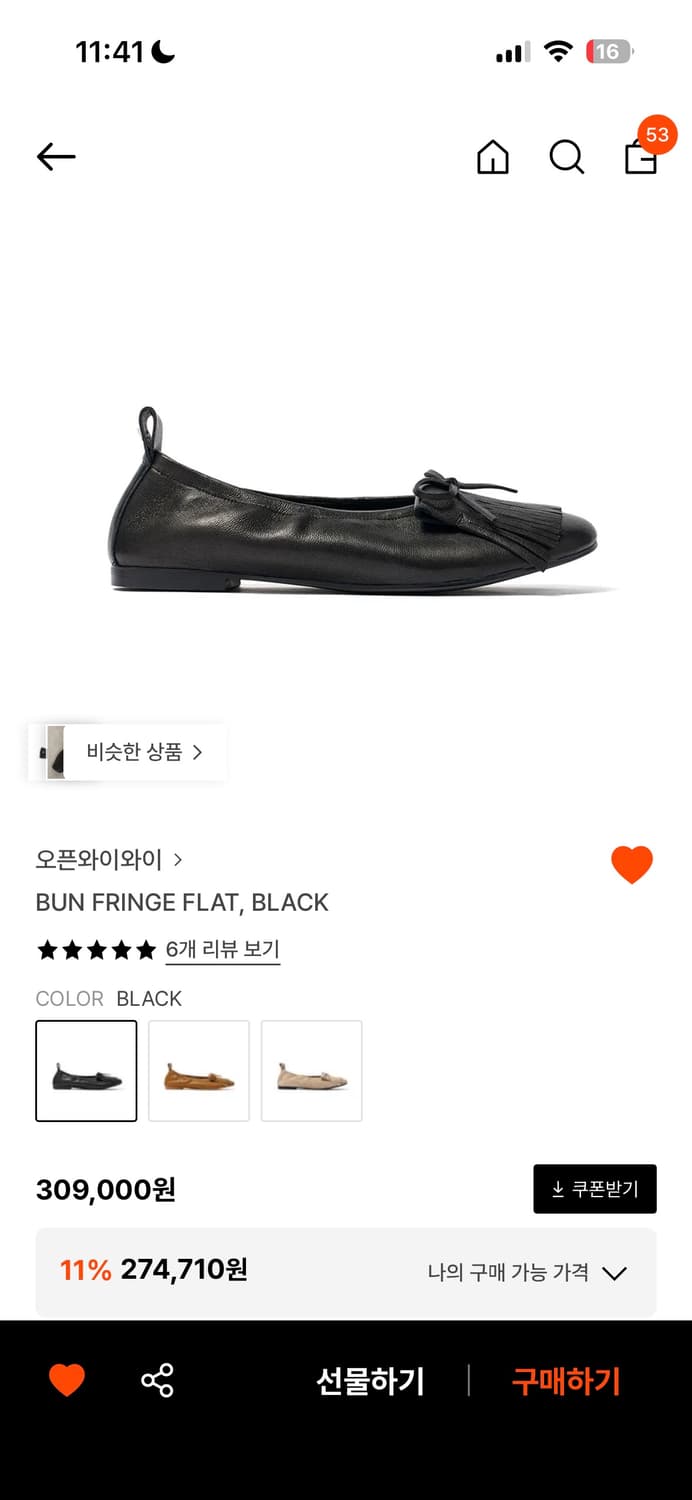 (새상품)Open yy Bun fringe flat black 상품이미지2