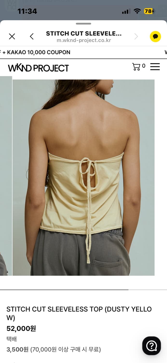 STITCH CUT SLEEVELESS TOP (DUSTY YELLOW) 상품이미지3