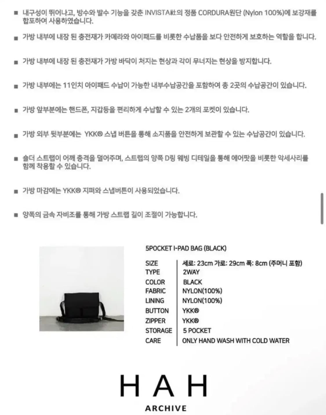 하 아카이브 5포켓 아이패드 크로스백 상품이미지8
