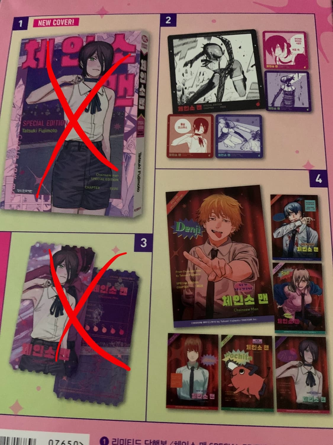 체인소맨 레제 스페셜 에디션 상품이미지1