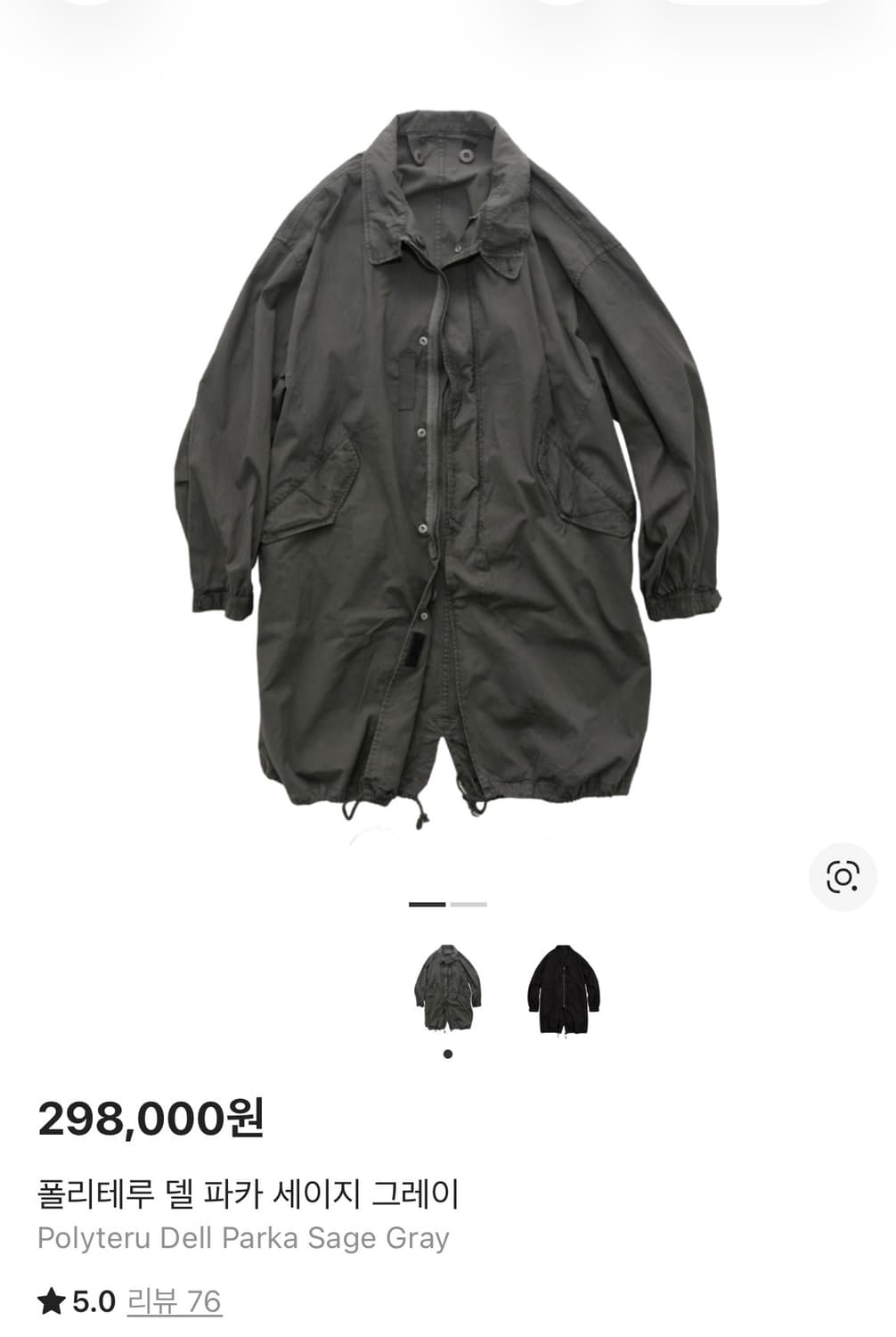 (4) 폴리테루 26ss 델 파카 세이지 그레이 상품이미지1