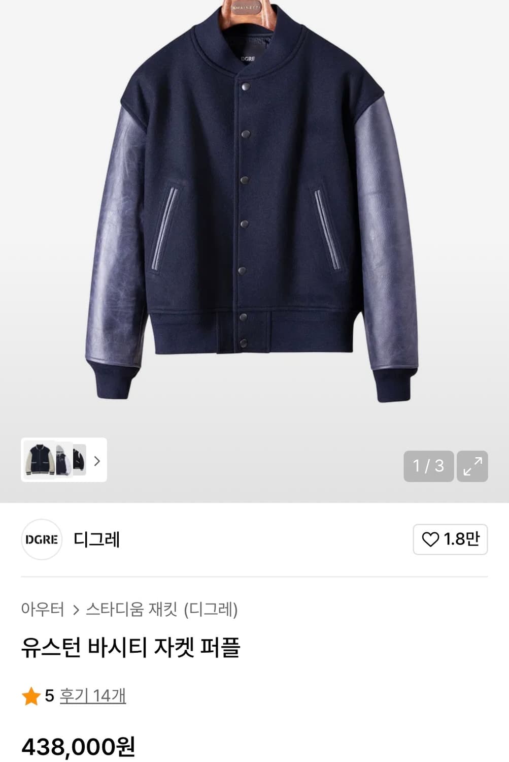 디그레 바시티 XL 퍼플  상품이미지4