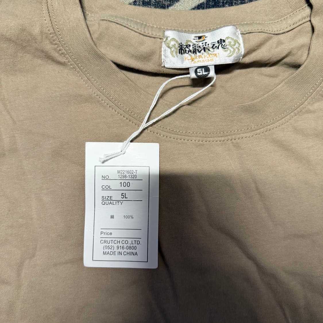 카라쿠리 타마쉬 빅사이즈 반팔 상품이미지5