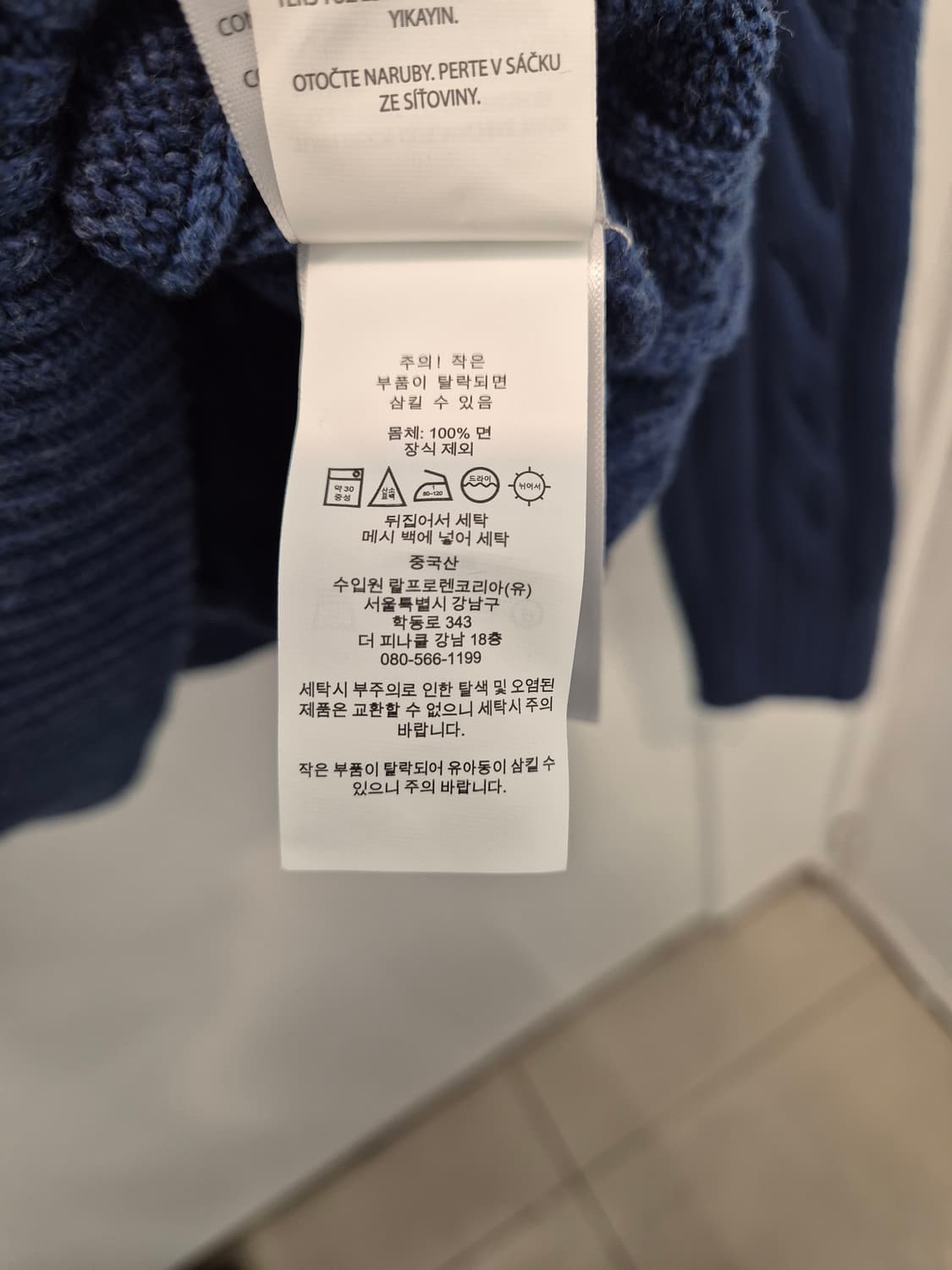 폴로 랄프로렌 남성 케이블 니트  M
 상품이미지4