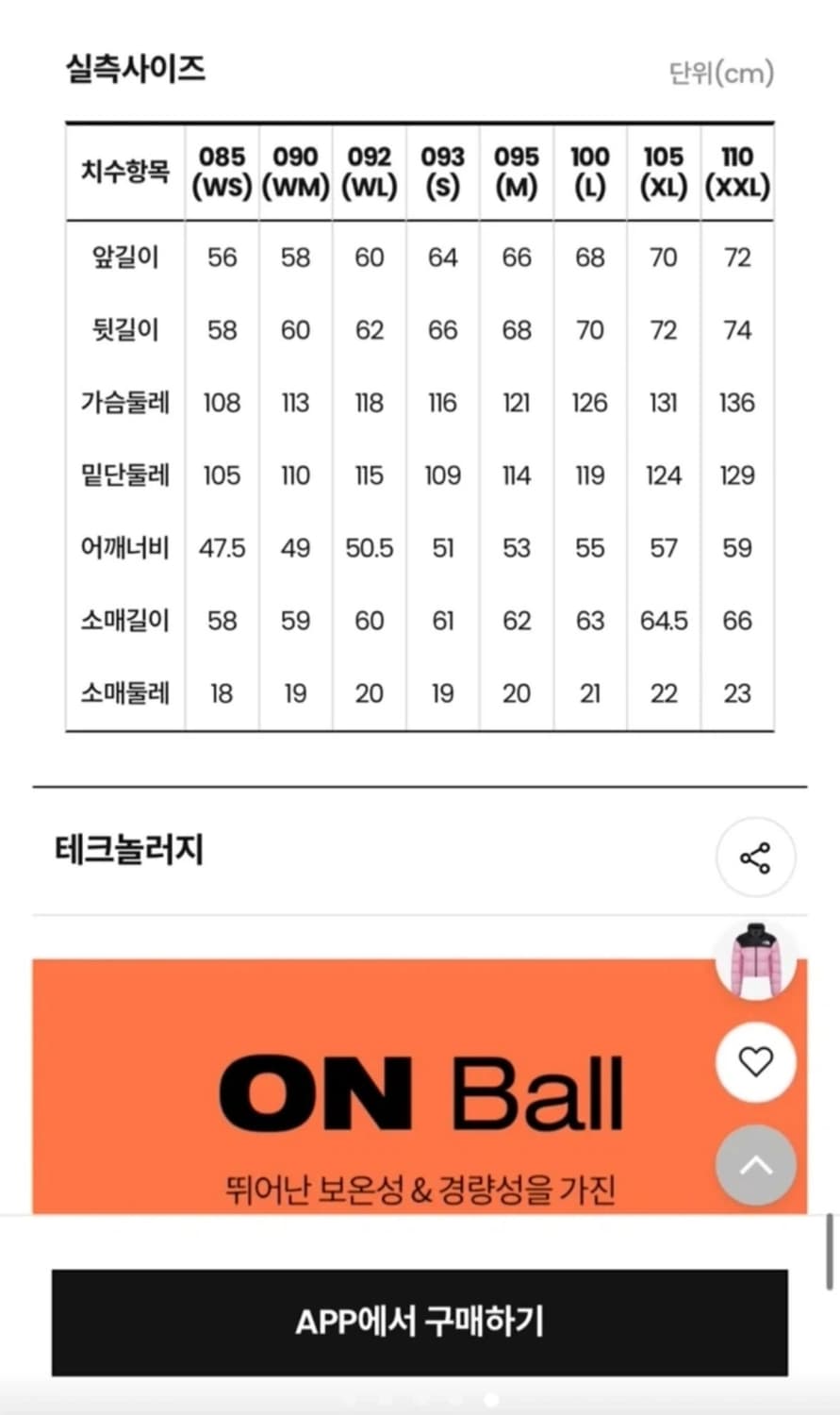 노스페이스 벤투스 WL 상품이미지5