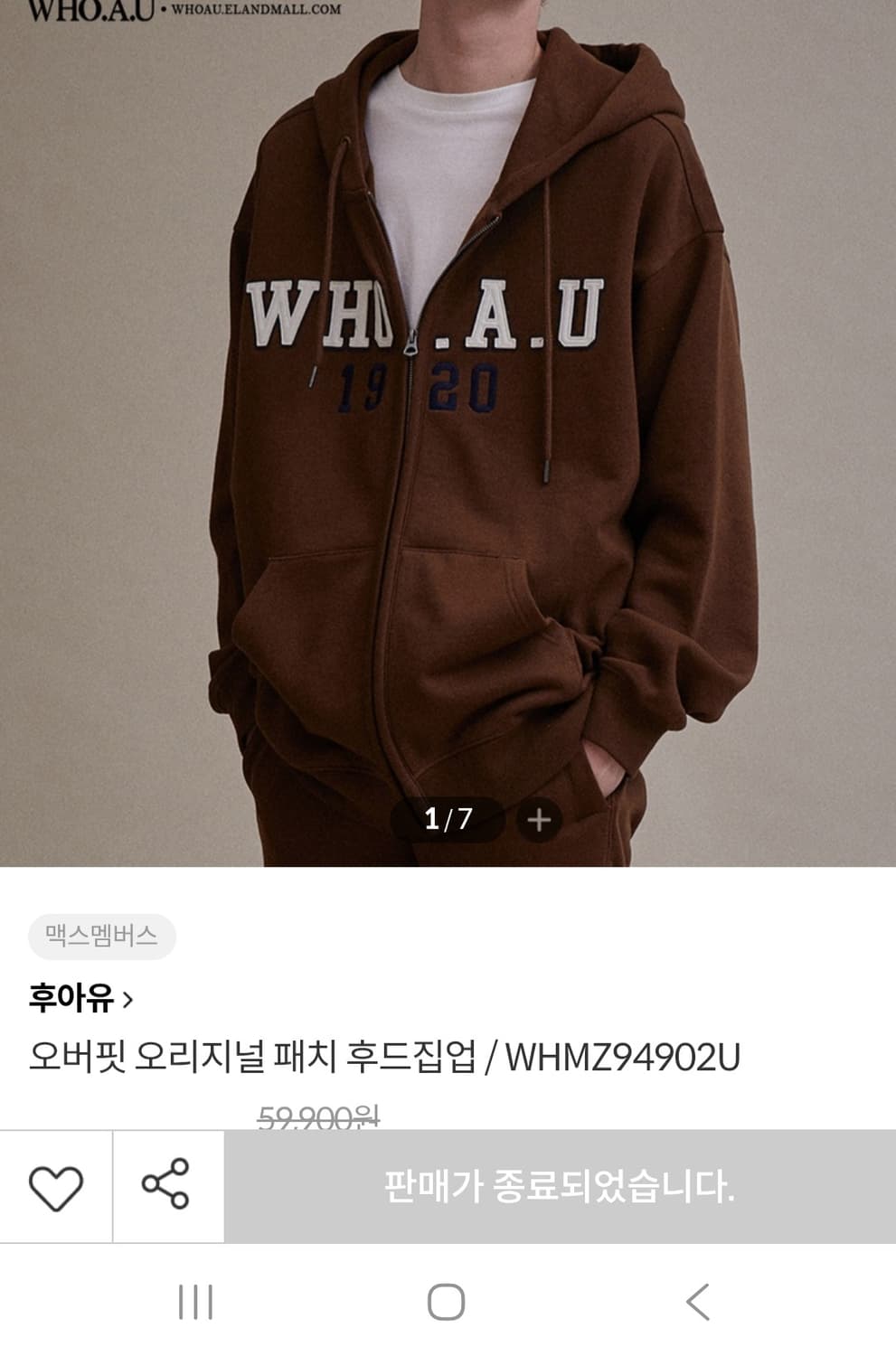 후아유 후드집업 브라운 상품이미지1