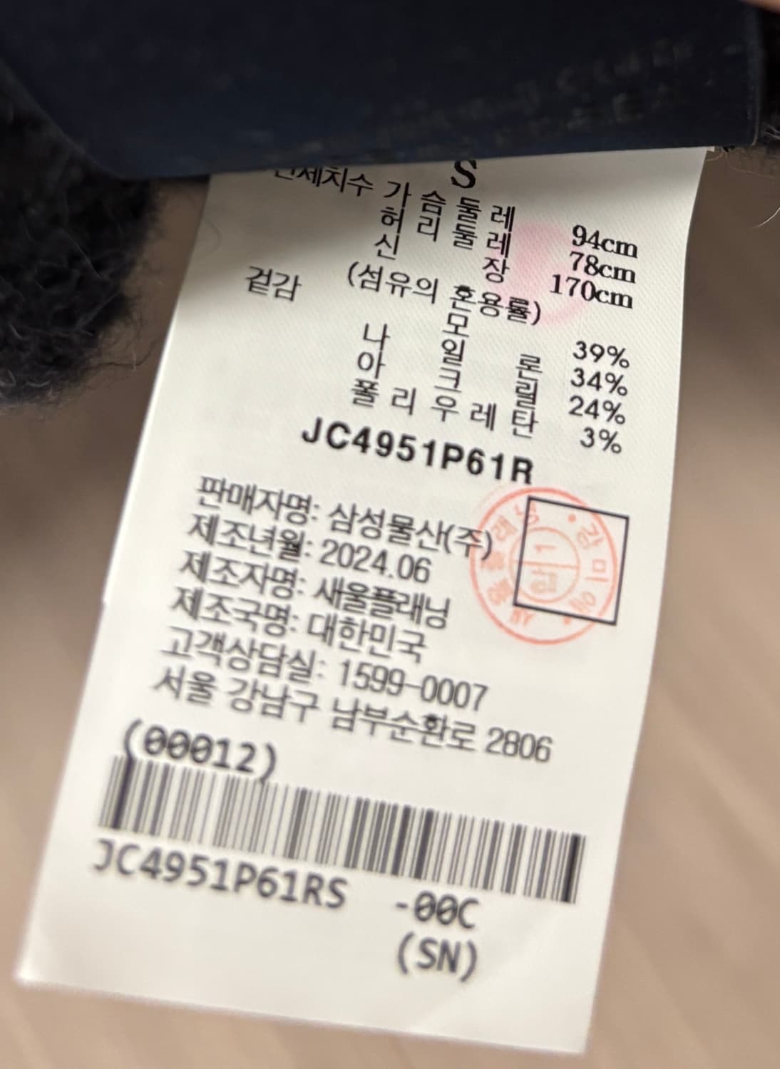 준지 스트라이프 니트 반집업 S 상품이미지10