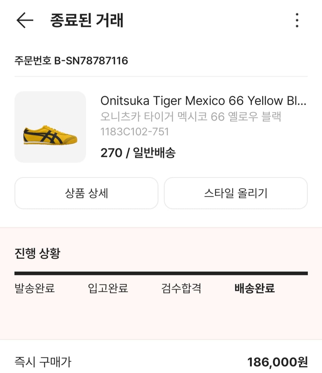 Onitsuka Tiger Mexico 66 Yellow Black 상품이미지6