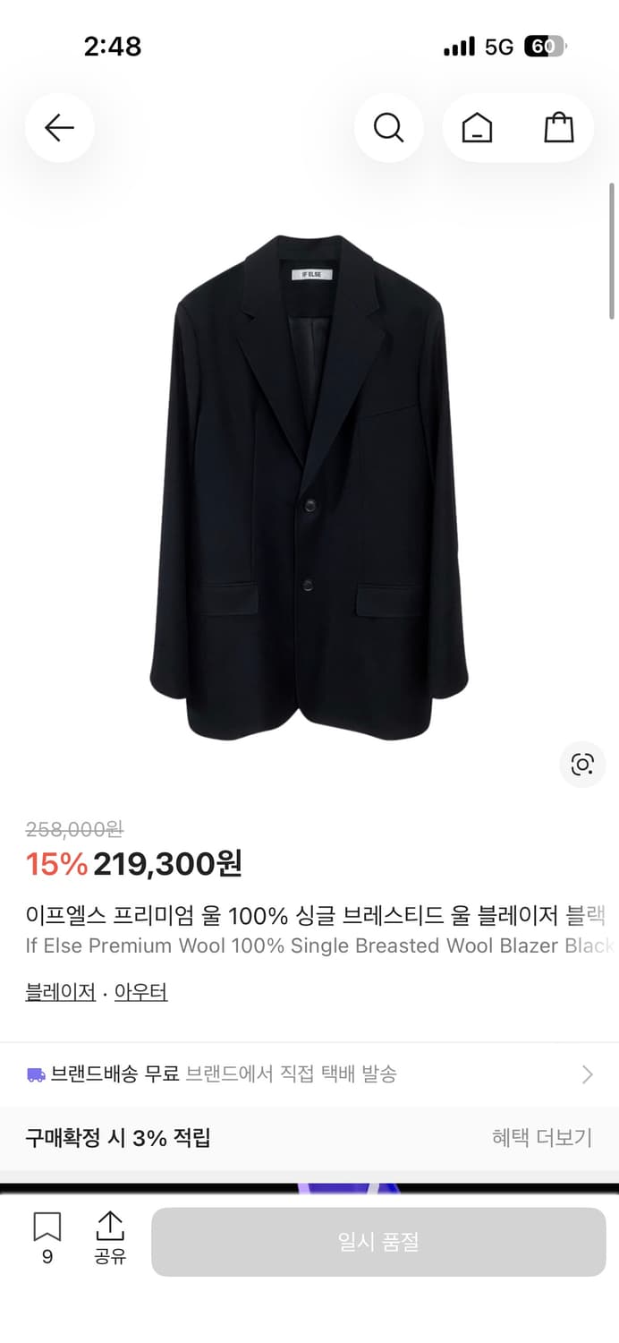 [ IF ELSE ] 이프엘스 울 셋업 (다크 네이비) 상품이미지1