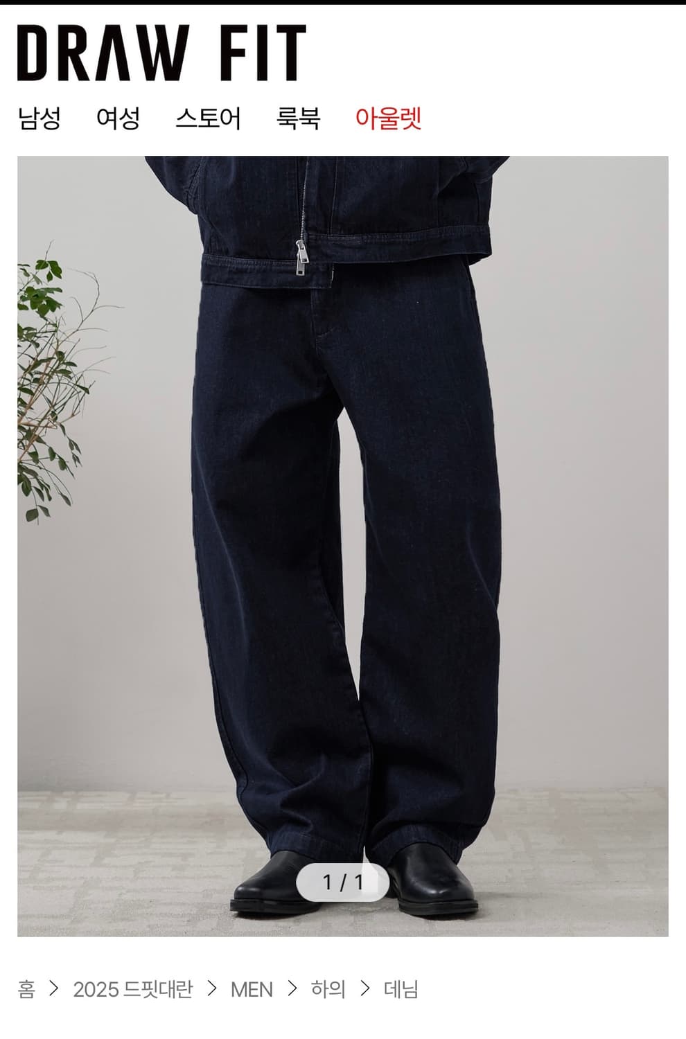 (새상품)(M) 드로우핏 와이드 트위스트 데님 팬츠 DEEP INDIGO 상품이미지1