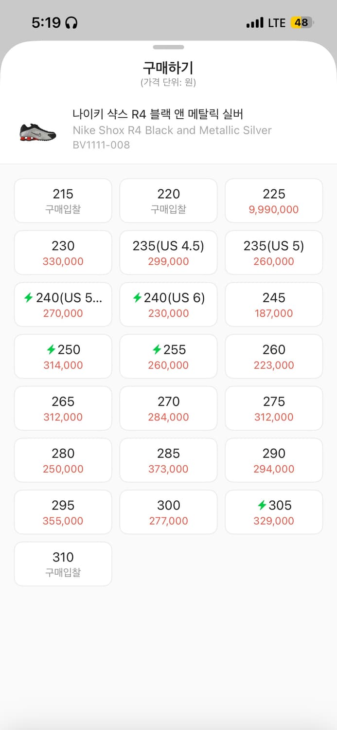 나이키 샥스 r4 메탈릭 실버 레드 230 상품이미지6
