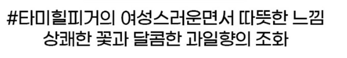 타미힐피거 타미걸 나우 오드뚜왈렛 100ml 상품이미지3