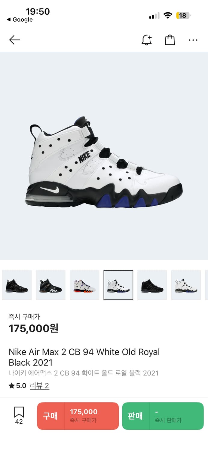 나이키 에어 맥스 2cb 흰파검 상품이미지2