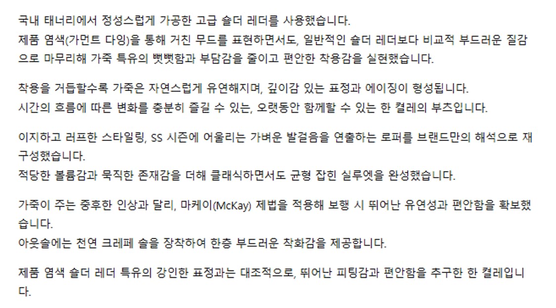 isamu katayama backlash 다잉 로퍼 상품이미지8