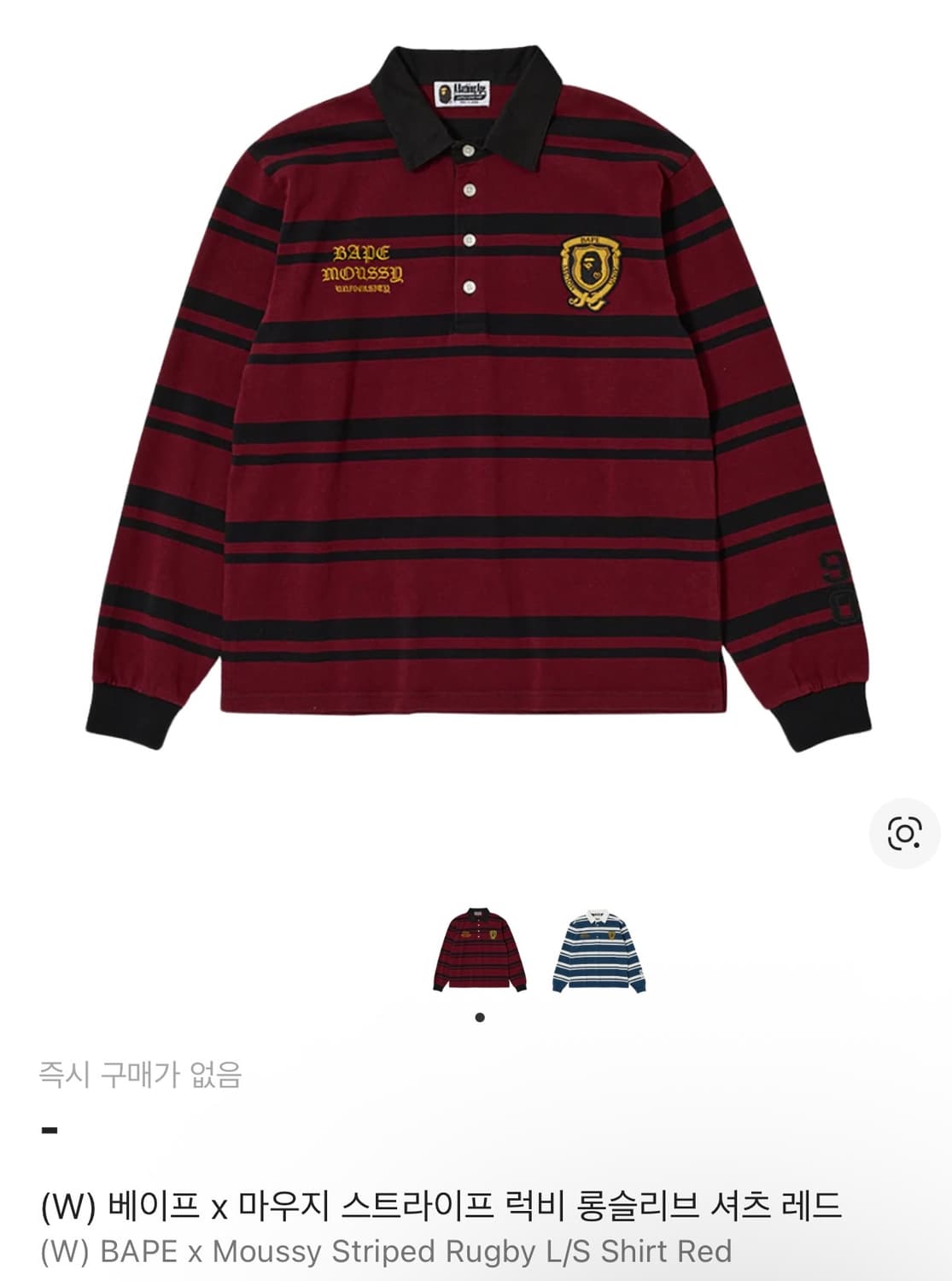 베이프 x 마우지 스트라이프 럭비 롱슬리브 셔츠 레드 상품이미지1