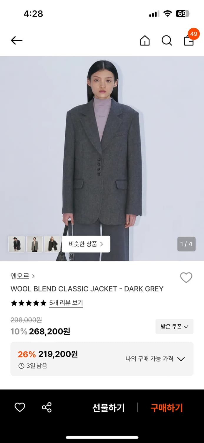 엔오르 울자켓 상품이미지1