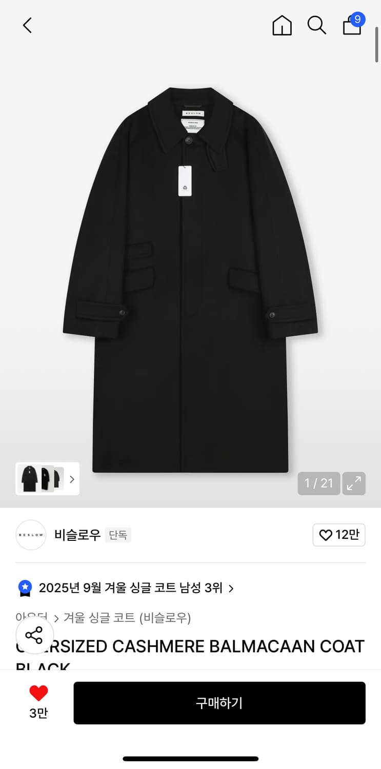 비슬로우 발마칸 코트 M 상품이미지1