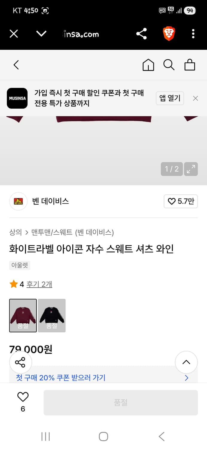 벤데이비스 화이트라벨 아이콘 자수 기모 맨투맨 xl 상품이미지10