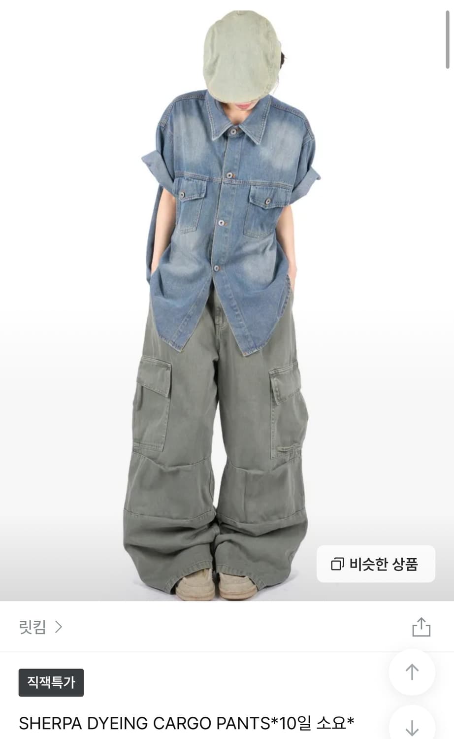 릿킴 와이드 카고 팬츠 SHERPA DYEING CARGO PANTS 상품이미지1