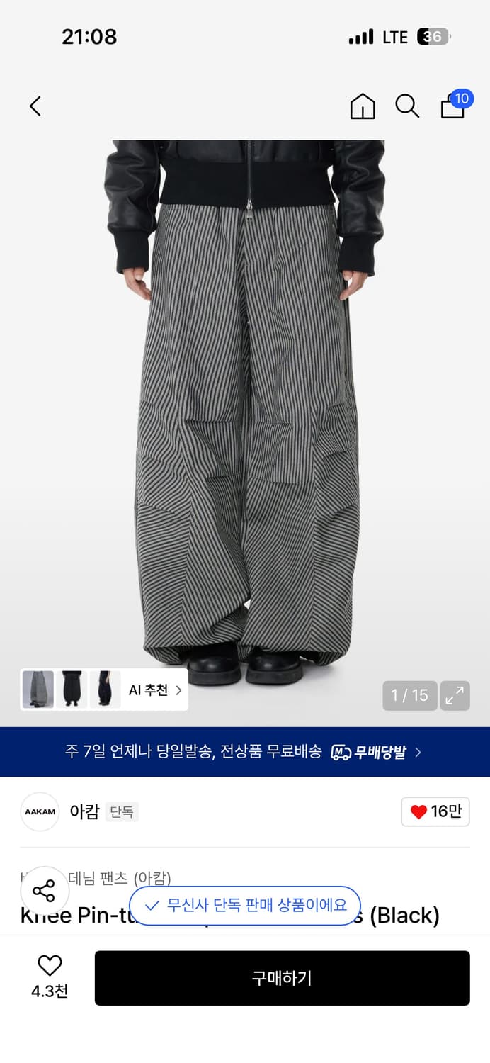 Knee Pin-tuck Stripe Denim Pants (Black) 상품이미지1