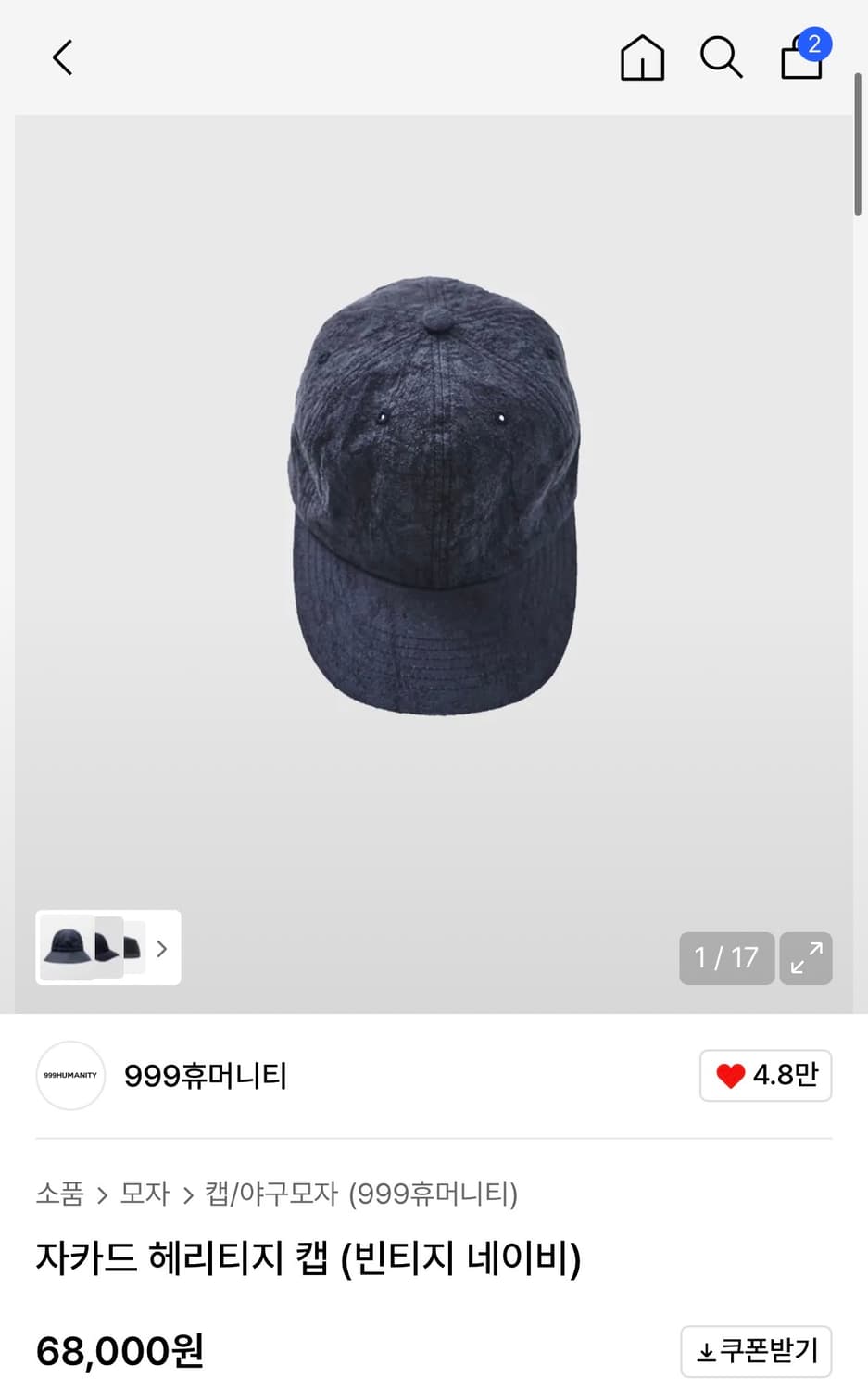 999휴머니티 자카드 헤리티지 캡 상품이미지1