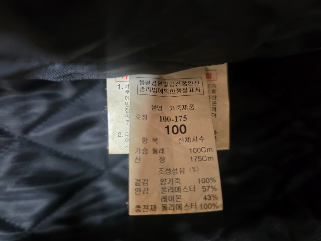 시스템 옴므 남성 양가죽 자켓 100  상품이미지7