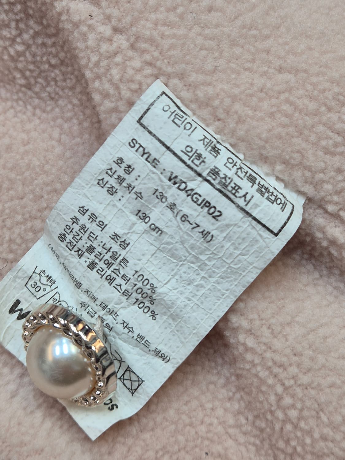 월튼키즈 여아용 퀼팅 패딩 점퍼 130사이즈입니다. 은은한 핑크색에 퀼팅 상품이미지4