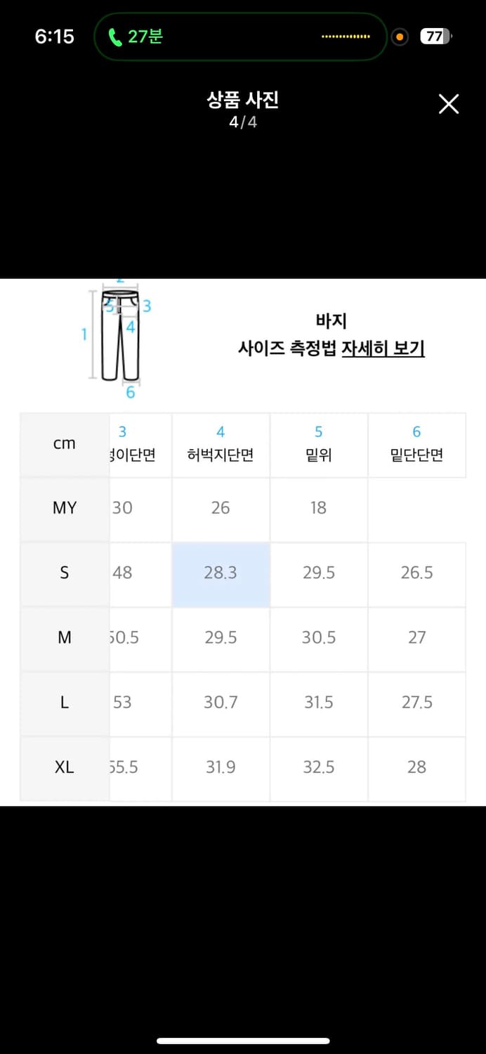 [M] 세터 새터브루클린 워시드 부츠컷 팬츠 뉴트로 블루 SATUR 새터 상품이미지4