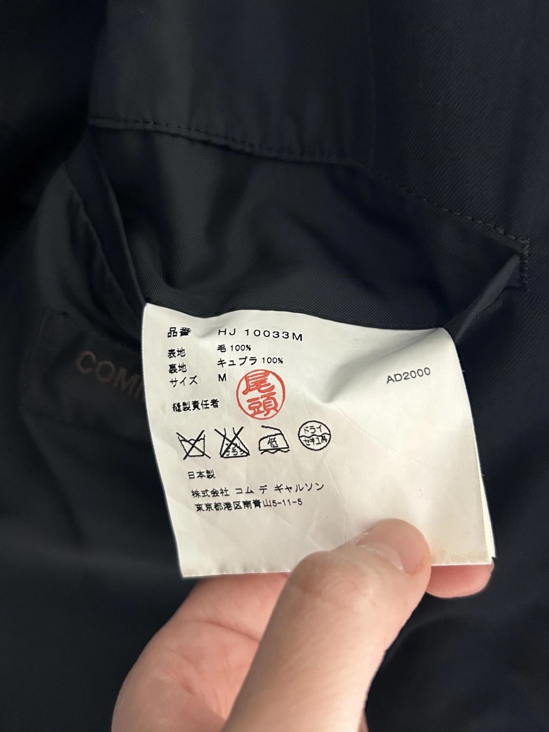 꼼데가르송 옴므플러스 자켓 상품이미지4