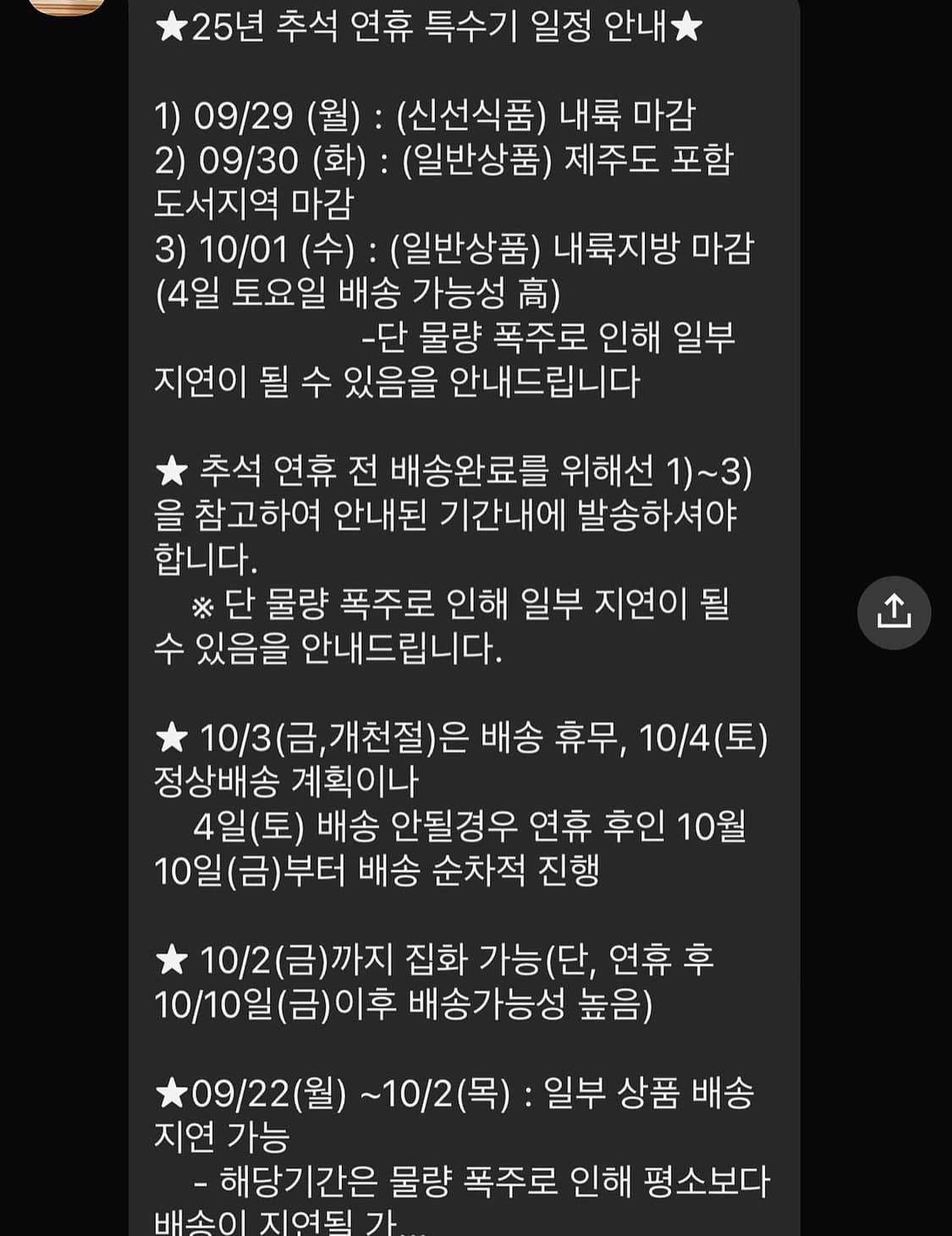 ⭐️ 연휴 기간 배송공지 ⭐️  상품이미지2