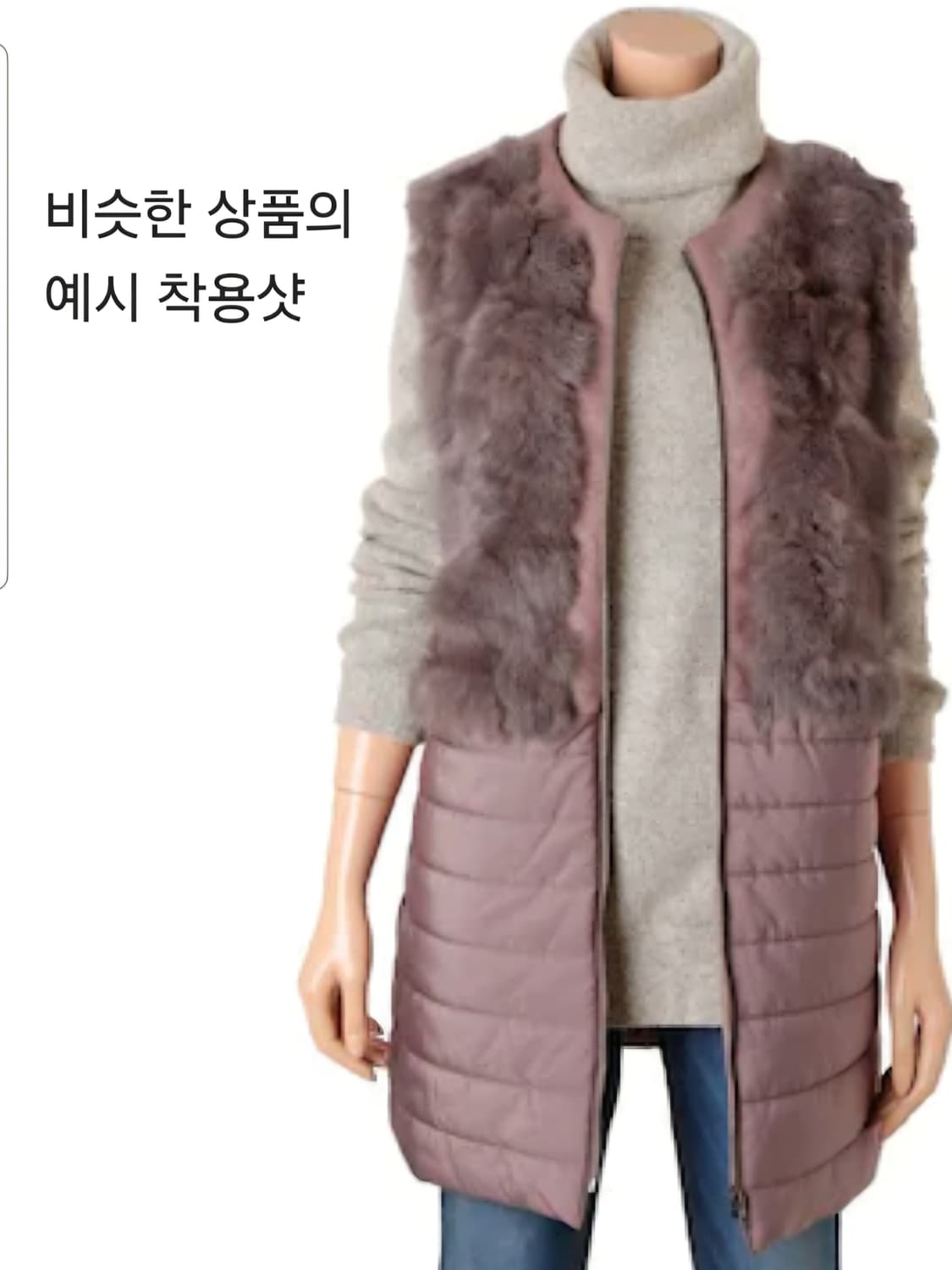 크로커다일 레이디 토끼털 패딩 하프 조끼 90 상품이미지4