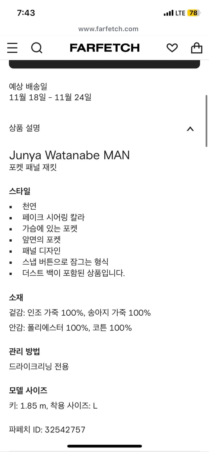 준야와타나베 맨 레더포켓 패널재킷 m 상품이미지6