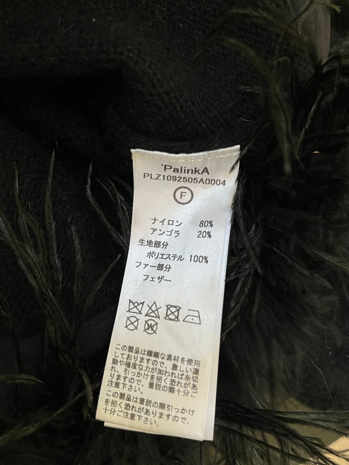 PalinkA 테슬 스웨터 상품이미지9