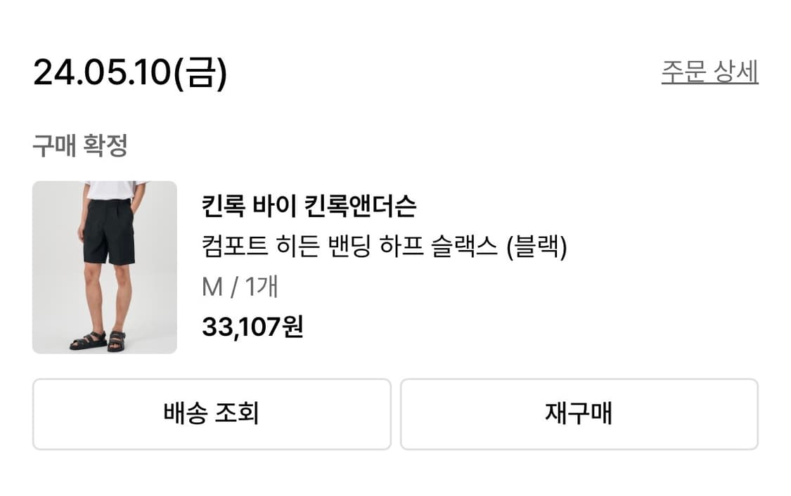 킨록앤더슨 하프밴딩 슬랙스 상품이미지2