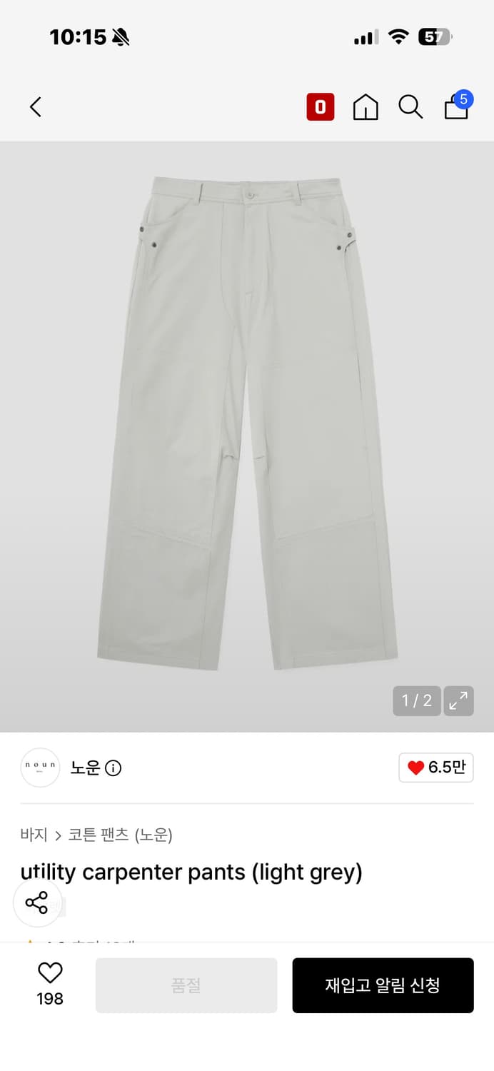 노운 utility carpenter pants (light grey) 상품이미지1