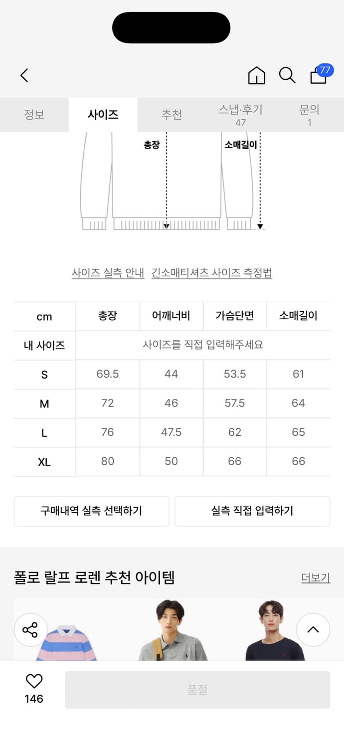 폴로 럭비셔츠 상품이미지6