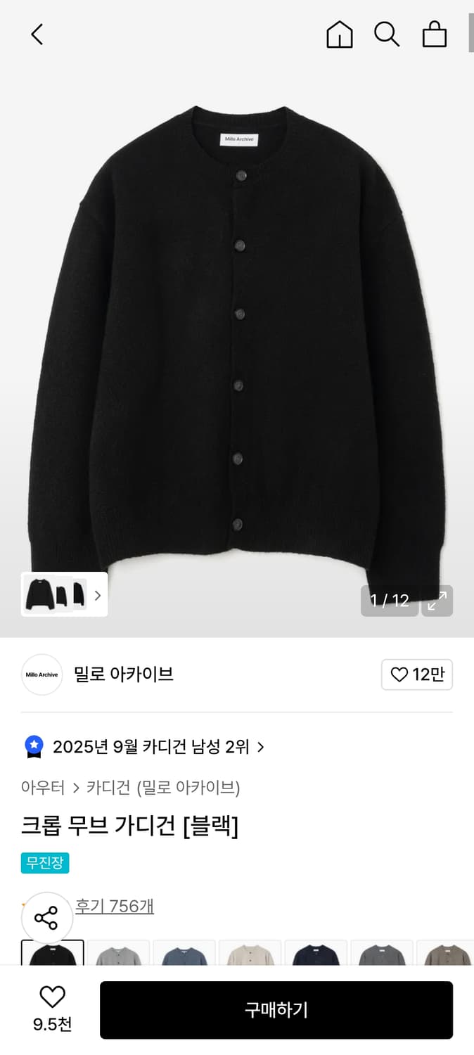 밀로 아카이브 크롭 무브 가디건 블랙 L 상품이미지1