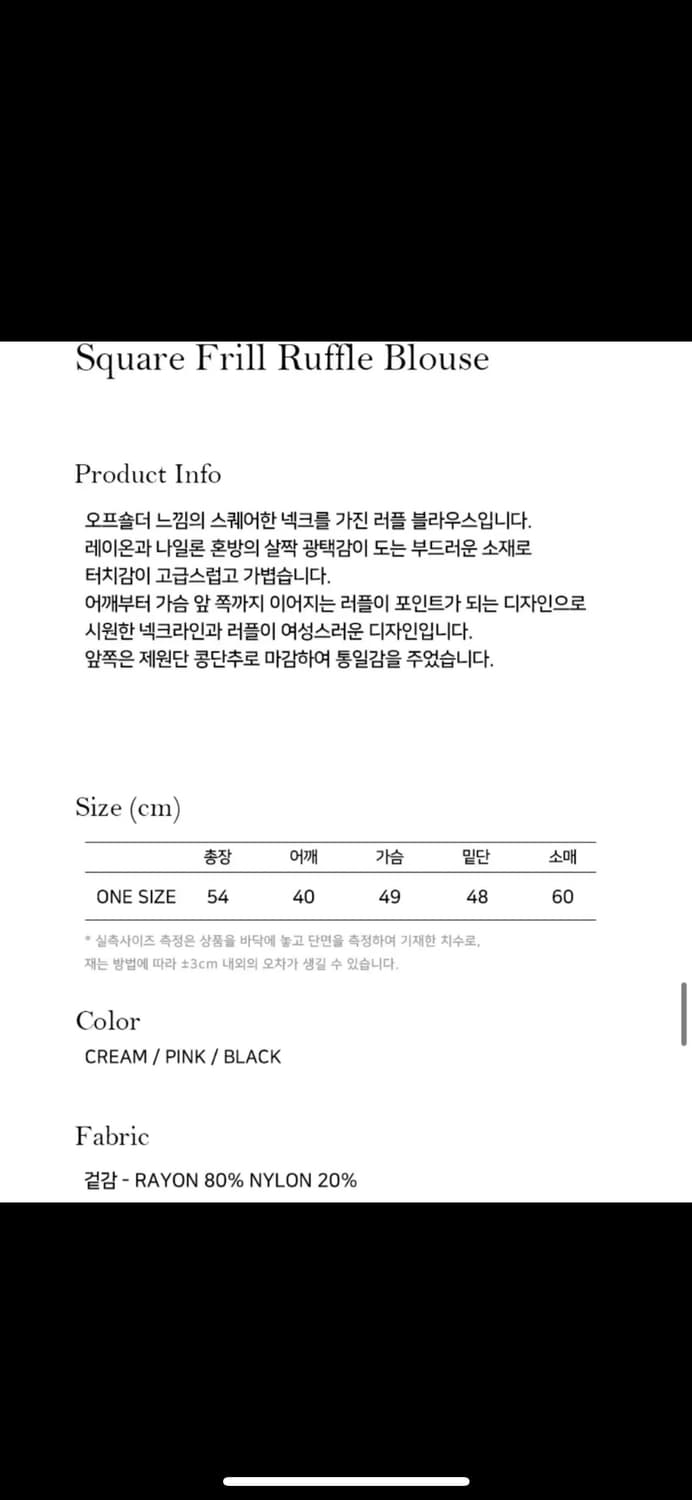 클렛 스퀘어 프릴 러플 블라우스 블랙 상품이미지6