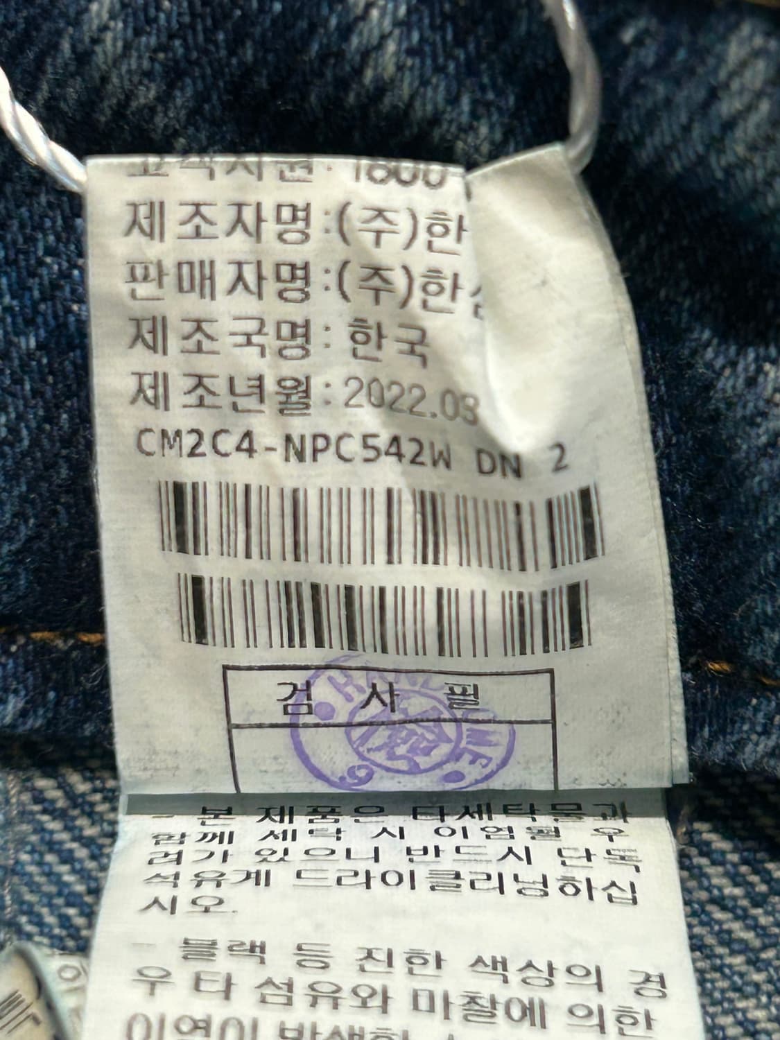 더 캐시미어 와이드 데님팬츠 상품이미지9