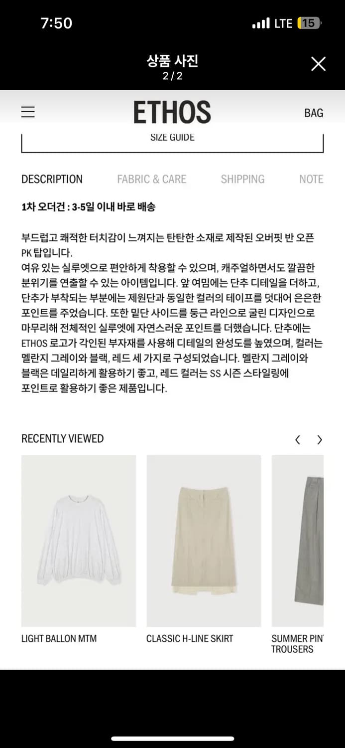 에토스 DAILY PIQUE TOP 카라티 상품이미지2