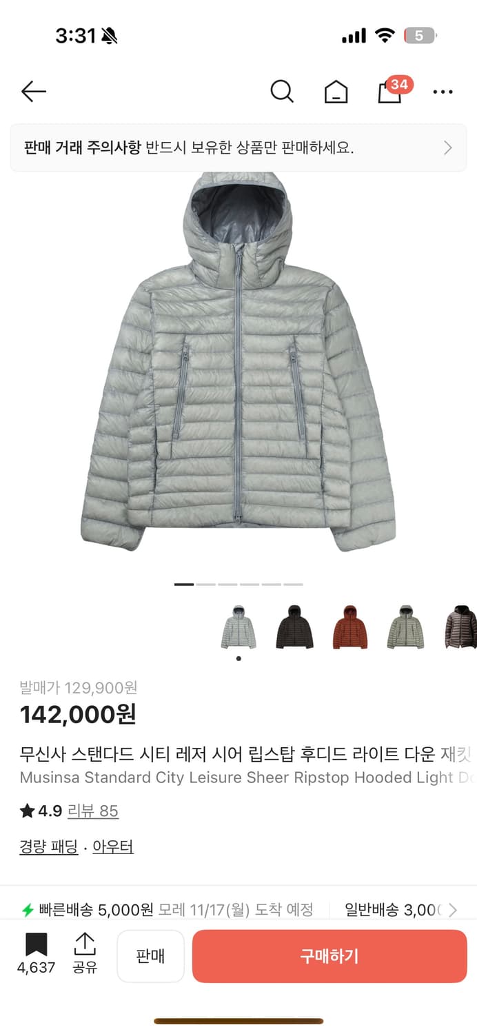 무탠다드 시티 레저 시어 립스탑 후디드 라이트 다운 재킷 클라우디블루 상품이미지1