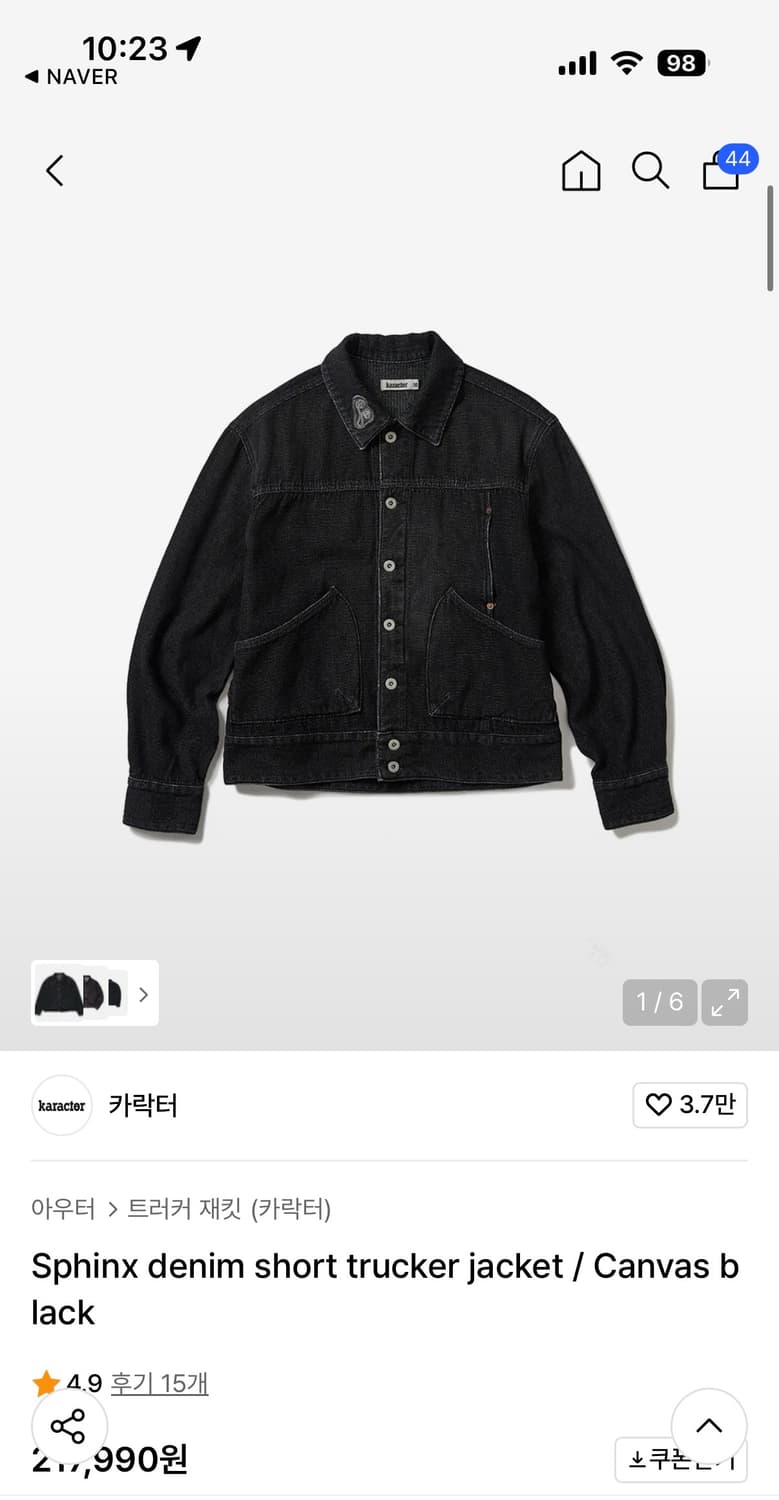 (최상, 원가 22만) 카락터 스핑크스 데님 숏 트러커 자켓 00 상품이미지1