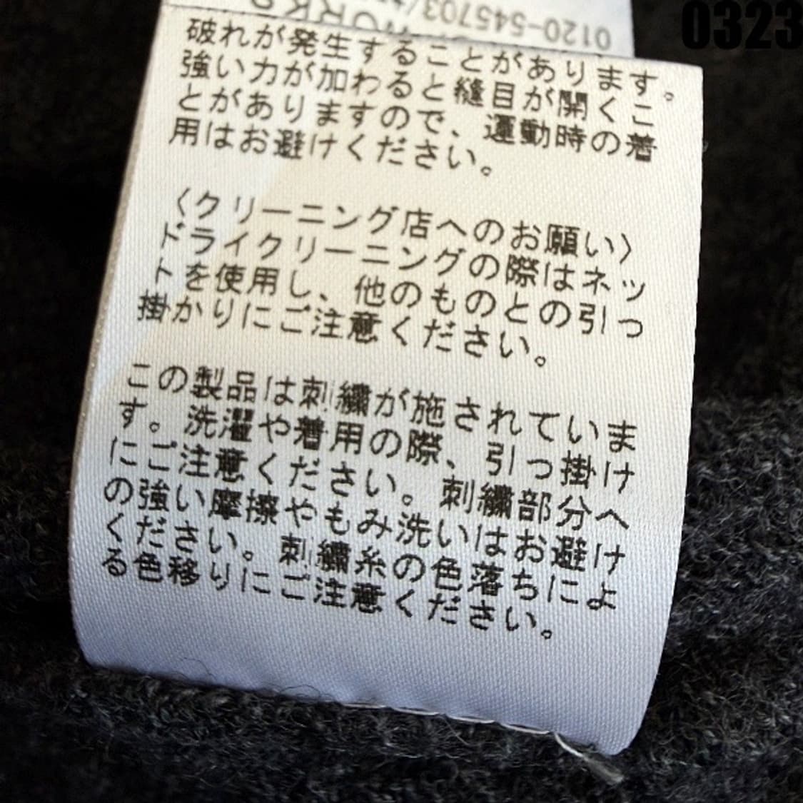 저널 스탠다드 울 자수 블라우스 니트 M 0323  상품이미지7