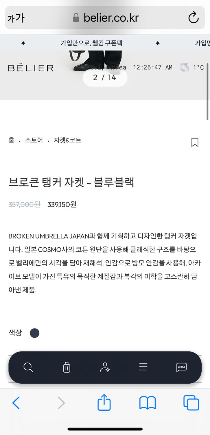 [구매] 벨리에 브로큰엄브렐라재팬 탱커 3사이즈 상품이미지3