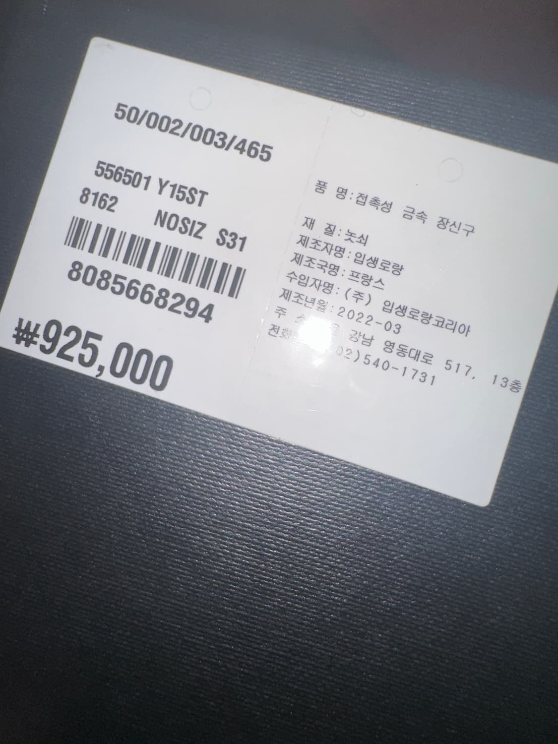 생로랑 스타 라인스톤 이어링 상품이미지5