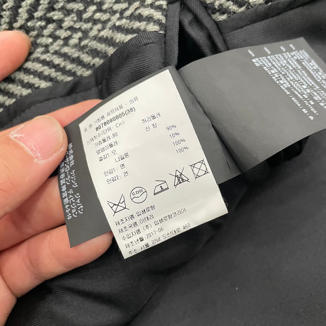 생로랑 헤링본 코트 상품이미지5